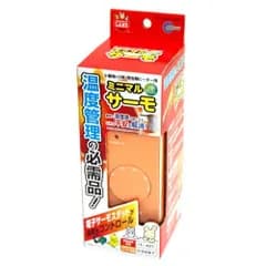 [送料無料] マルカン ミニマルサーモ HD-1