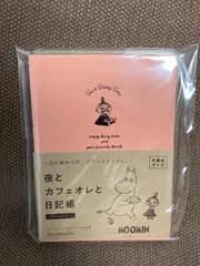 夜とカフェオレと日記帳 1日1ページ　ピンク　リトルミィ A6
