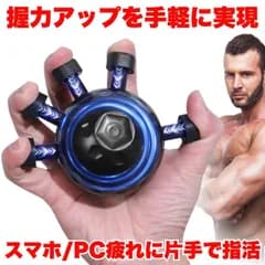 握力 トレーニング 鍛える 器具 グリップ ハンドグリップ  指トレ  ボール  握力器具 前腕 手首 フィンガーパワー  ハンドグリッパー ストレス解消 エクササイズ