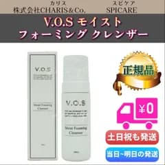 スピケア V.O.S モイストフォーミング クレンザー 150ml　 SPICARE VOS (0510)