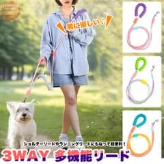 犬 リード 多機能 ショルダーリード ハンズフリーリード ランニングリード 肩掛けリード ダブルリード 小型犬 中型犬 大型犬 h0598