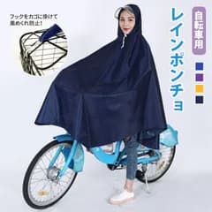自転車用レインポンチョ レインコート 自転車 レディース かわいい バイク フード 雨具 防水 通勤 通学 風めくれ防止 レインウェア ポッキリ フリーサイズ バイザー 自転車用 レインコート レインポンチョ  jwdq01