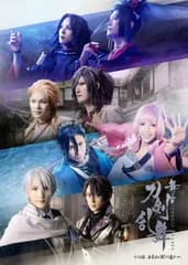 【新品未開封】舞台『刀剣乱舞』十口伝 あまねく刻の遥かへ [Blu-ray] 末満健一 (監督) 梅津瑞樹 (出演) 磯野 大 (出演) 形式: Blu-ray
