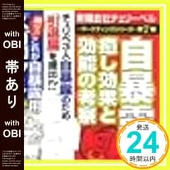 【帯あり】有限会社チェリーベル~マーケティングシリーズ~第7弾 自暴露の癒し効果と効能の考察 [CD] ラジオ・サントラ? 櫻井孝宏? 鈴村健一; 松来未祐_07