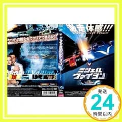 ミシェル・ヴァイヨン[レンタル落ち] [DVD]_02
