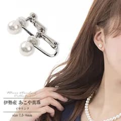 イヤリング パール 金属アレルギー 安心 シルバー シンプル 仕事 あこや真珠 アコヤ 定番 フォーマル 式典 かわいい 結婚式 冠婚葬祭 7.5-8mm 本真珠