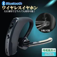 ワイヤレスイヤホン ヘッドセット Bluetooth iPhone ブルートゥース マイク内蔵 イヤホン ワイヤレス 通話 マイク 高音質 両耳 片耳 音楽 おしゃれ スポーツ 長時間