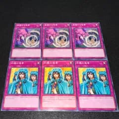 【遊戯王】No.1535 威嚇する咆哮 和睦の使者 各3枚　計6枚