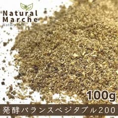 犬猫 酵素ふりかけ 100g 発酵野菜 ハーブ 200品目 無添加 国産 健康 免疫力 腸活 おなかケア 涙やけ 不調 改善 元気 パピー 子犬 シニア 高齢犬 手作り食 トッピング なちゅまる NaturalMarche-