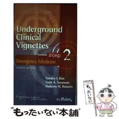 【中古】 Emergency medicine 4th ed (Underground clinical vignettes step 2) / Sandra I. Kim Todd A. Swanson Nadeem N. Hussain / Wolters