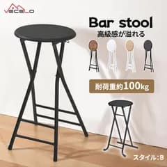 【全品15%OFFクーポン！】VECELO 即納 カウンターチェア ハイチェア ハイスツール 折りたたみ椅子 カウンターチェア 折り畳み スリム 軽量 持ち運び 完成品 組立不要 おしゃれ コンパクト 座面高60cm 耐荷重100kg 北欧 キッチンチェア