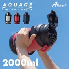 【メーカー公式/直販】アトラス 水筒 2リットル 2L スポーツジャグ 保冷専用 真空断熱 ステンレス 直飲み 大容量 ワンタッチ スポーツドリンク対応 部活 スポーツ 運動 アクアージュ ADJB-2000