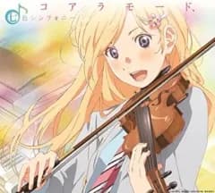 【中古】アニメ系CD コアラモード. / 七色シンフォニー[DVD付期間生産限定盤] TVアニメ「四月は君の嘘」オープニングテーマ