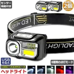 ヘッドライト 充電式 ledヘッドライト 2個セット アウトドア用ヘッドライト SOSフラッシュ 8つ点灯モード 軽量 角度調整可 防災 停電時用 登山 夜釣り キャンプ アウトドア ハイキング