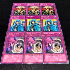 【遊戯王】No.78 覇者の一括 和睦の使者 威嚇する咆哮 各3枚　計9枚
