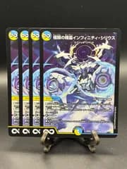 極限の精霊　インフィニティシリウス