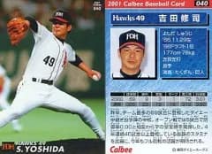 【中古】スポーツ 40：吉田 修司