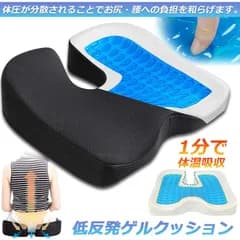 クッション ゲル座面 座布団 ゲルクッション 低反発 椅子 車 シート 通気性 腰楽 体圧分散 在宅勤務 テレワーク オフィス 車 椅子 自宅用 洗える カバー付き