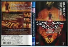 ジェフリー・ダーマー・ライジング/DVD 中古 レンタル落ち/スコット・コーズ/キャシー・バーネット/c5986