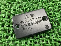 CRF250L フロントブレーキマスタータンクキャップ KM1 ホンダ 純正 MD38 MD44 シリンダーキャップ コンディション良好 【中古】 7