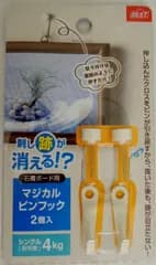 【特価セール】4-40 2個入り ホワイト シングル マジカルピンフック キャップ:PP ベースABS ピン:鉄ニッケルメッキ フック:鉄塗装 ベスト