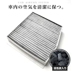 メルセデスベンツ W176 Aクラス 2012.9- エアコンフィルター 活性炭入  Mercedes-Benz