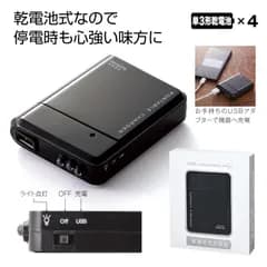 備えて安心 乾電池式充電器 2717451
