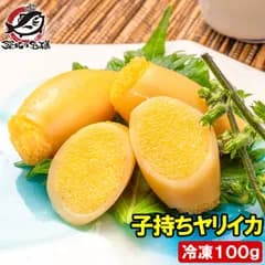 子持ちやりいか 100g SSサイズ 5～11粒入り 徳用パック 上品でさっぱりとした高級感。子持ちヤリイカ いか イカ ヤリイカ ししゃも シシャモ ししゃも子 惣菜 おかず 珍味 おつまみ 豊洲市場 ギフト