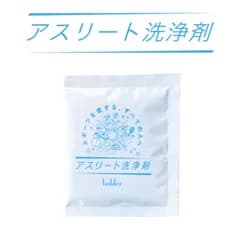 【 アスリート洗浄剤  単品 】 酸素で洗う洗濯洗剤 酸素系漂白剤 粉末洗剤  シミ抜き しみ抜き 衣類 洗濯 つけ置き洗い  肌に優しい 脱臭 洗浄 漂白 除菌 脱脂 素材を傷めない 素材に優しい 頑固汚れ  ユニフォーム 野球 サッカー ランニング 柔道着