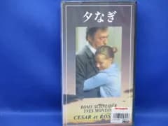 未開封／新品 夕なぎ　日本語字幕 クロードソーテ監督/ロミーシュナイダー/イヴモ