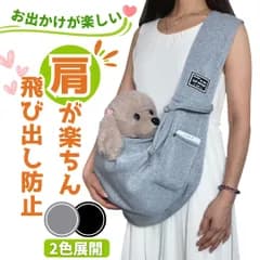 ペットスリング｜抱っこ紐＆キャリーバッグ｜犬猫兼用・6.5kg対応｜軽量＆柔らか｜飛び出し防止・ポケット付き・丸洗いOK（グレー/ブラック）犬用品