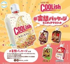 LOTTE クーリッシュ 妄想パッケージミニチュアマスコット 全5種 コンプリートセット ガチャガチャ フィギュア キーホルダー アイスクリーム