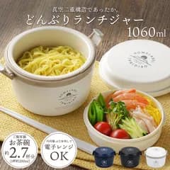 ランチボックス 丼 2段 1060ml 保温 保冷 レンジOK 真空二重構造 麺 ご飯 丼 ビビンバ お弁当箱 どんぶりランチジャー 17×15.5×11.5cm 弁当箱 保温弁当箱  お弁当箱 保温 保冷 レンジ対応 弁当 ステンレス 保温ランチボ