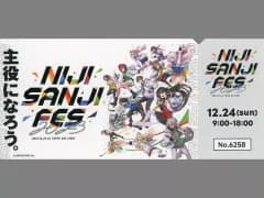 【中古】紙製品 集合(DAY2) メモリアルチケット 「バーチャルYouTuber にじさんじ にじさんじフェス2023」 ファンクラブ抽選会景品