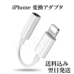 最新　iPhone 3.5 mm イヤホン変換ケーブル　ライトニングアダプタ　TYPE Cアダプタ　Bluetooth不要
