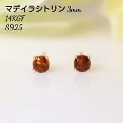 14KGF マデイラシトリン 3mm シンプル 一粒 ピアス