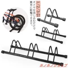自転車スタンド 自転車ラック サイクルスタンド 3選択項目あり　1台　2台　3台 駐輪スタンド 自転車立て 屋外 盗難防止 転倒防止 ディスプレイスタンド 強風 自転車 スタンド 3台 自転車置き場sak