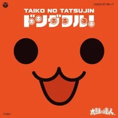【未開封新品】太鼓の達人 オリジナルサウンドトラック ドンダフル! (CD) ゲームミュージック