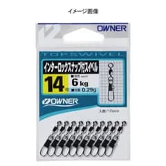 [オーナー針] インターロックスナップ付スイベル  5/0号