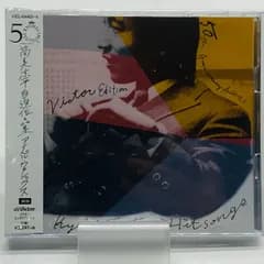 【未開封CD】【アルバム】筒美京平自選作品集／アイドル・クラシックス