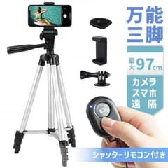スマホ 三脚 デジカメ三脚 リモコンシャッター付き 最大97cm 360°回転可能 3WAY雲台 スマートフォン ビデオカメラ 軽量 ミニ三脚 持ち運び便利 iPhone用/Android/カメラ 自撮り 集合写真 生ライブ配信 デジタル一眼レフ