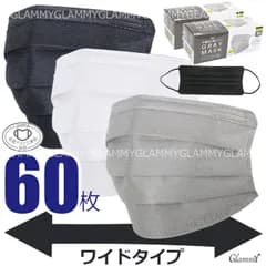 送料無料 【60枚】 マスク 不織布 大きいサイズ 大きめ プリーツ 19.5cm 195mm 幅広 PFEフィルター MASK LABO 花粉症 ブラック 黒 グレー ホワイト 白 使い捨て ビジネス 大人 男性 メール便 item-0528