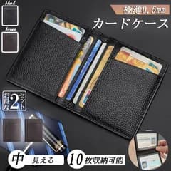 カードケース 大容量  薄型 免許入れ クレジットカード収納 2枚セット 本革 カード入れ スリム 二つ折り パスケース IC ID 免許証 定期入れ パスケース 10枚収納カード入れ レザー じゃばら 男女兼用 プレゼント用