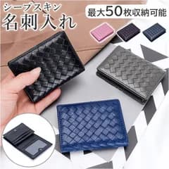 ☆ 名刺入れ シープスキン ボタン付き ysyt5216 名刺入れ レディース カードケース 名刺ケース カード入れ 革 皮 サブポケット ボタン付き メンズ ICカード カード 免許証 社員証 ビジネス 就職活動 リクルート シンプル 無地 小銭入れ