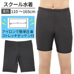 スクール水着 男子 トランクス ミドル ロング丈 黒 ブラック 裏地付 紐付き キッズ ジュニア 幼稚園 小学生 中学生 スイミング km-001 ブラック 110|120|130|140|150|160|165