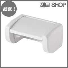 【激安！】オーエ ペーパーホルダー 白 縦10.1×横17.4×高さ8.5cm トイレ ST コアレス 対応 ワンタッチ 交換 簡単 取り付け