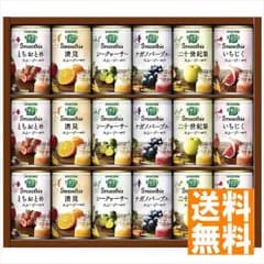 送料無料 カゴメ 野菜生活100 Smoothieギフトご当地果実のとろけるスムージー YSG-30N YSG-30N ※（注）北海道・沖縄・離島は配達不可 全国送料無料 御歳暮ギフト 早割 お中元2024 御見舞 お見舞い お取り寄せ グルメスイーツ