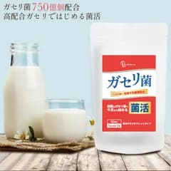 【ブランド公式】ガセリ菌 60粒 約1ヶ月分 【一袋あたり ガセリ菌750億個】 乳酸菌 サプリメント 乳酸菌サプリ 善玉菌 腸活 美容 健康 菌 菌活 高配合 EC12 有胞子性乳酸菌 健康志向 健康食品 ダイエット BeWave