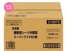 【同梱不可】コーチョー 日本製業務用シーツ 中厚型 スーパーワイド 80枚