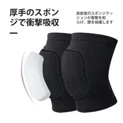 ひざ用サポーター 膝当て バレーボール 膝パッド ダンス 膝サポー膝当て 作業用 ター 跪き用 衝撃吸収プロテクター ヨガ バレエ バスケットボール スポーツ 膝パッド 加厚 クッション性 高弾力 滑り止め 通気性抜群